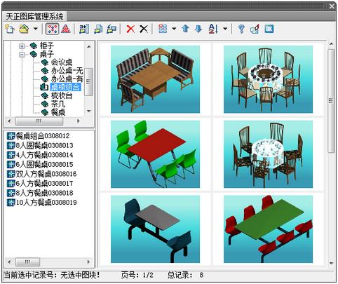 T20天正建筑截图