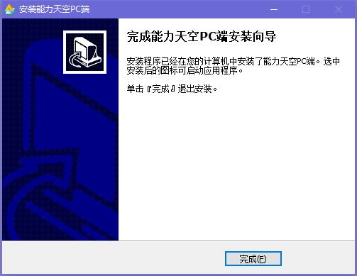 能力天空播放器截图