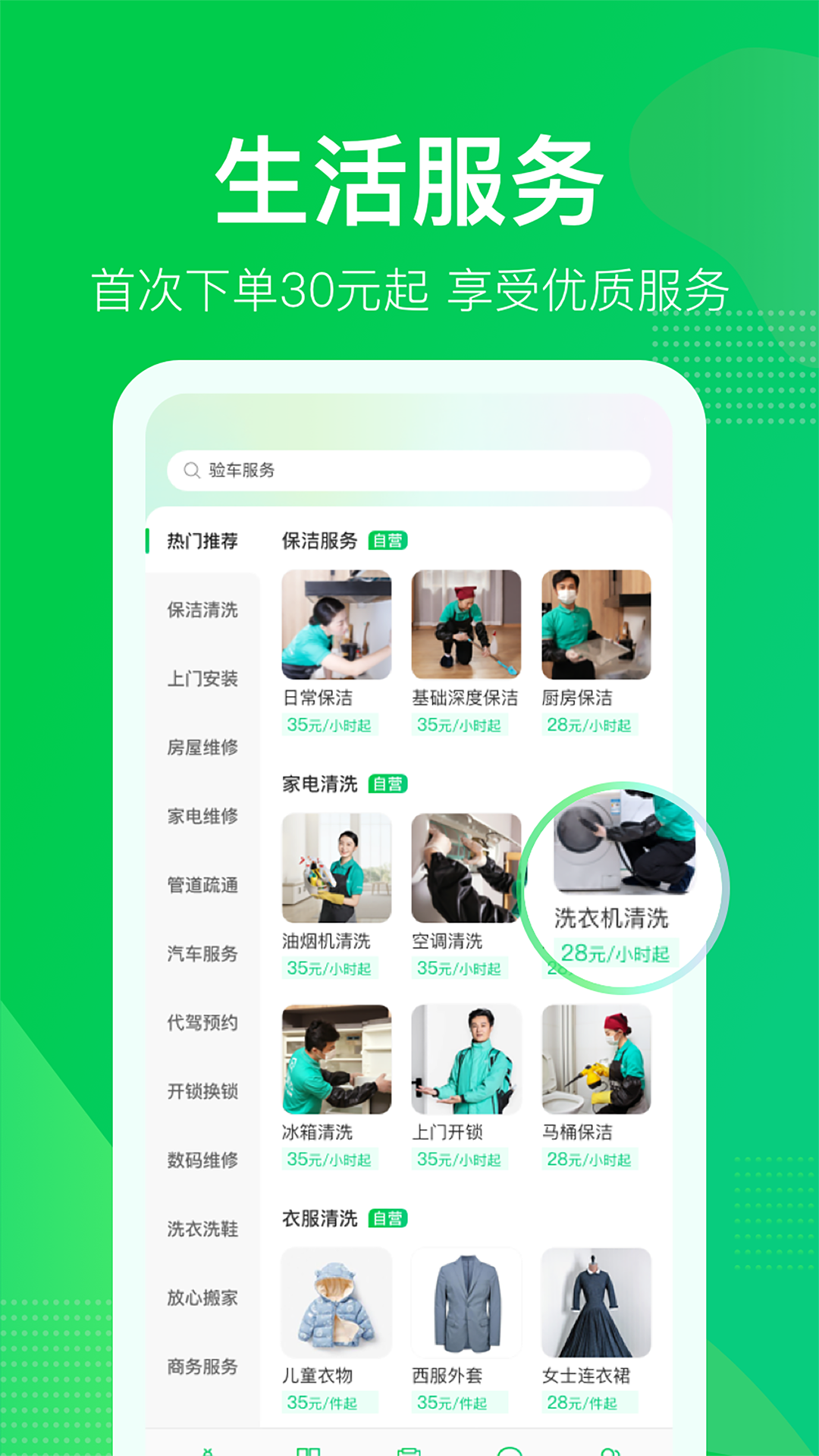 萤火虫截图