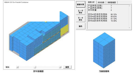 Truckload截图