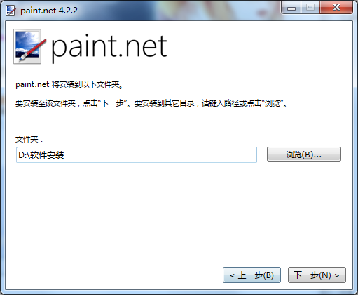 paintdotnet截图