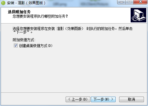 渲影效果图版截图