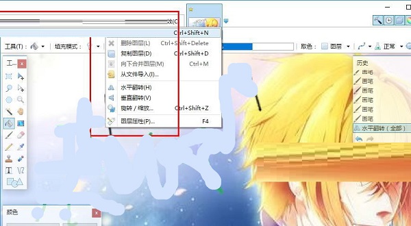 paintdotnet截图