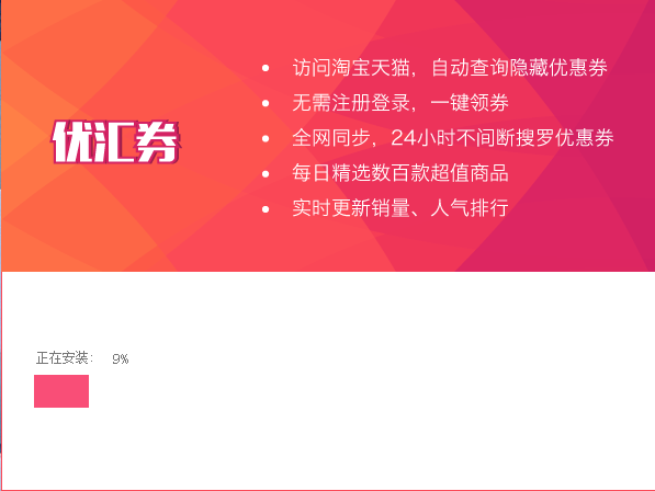 优惠券截图