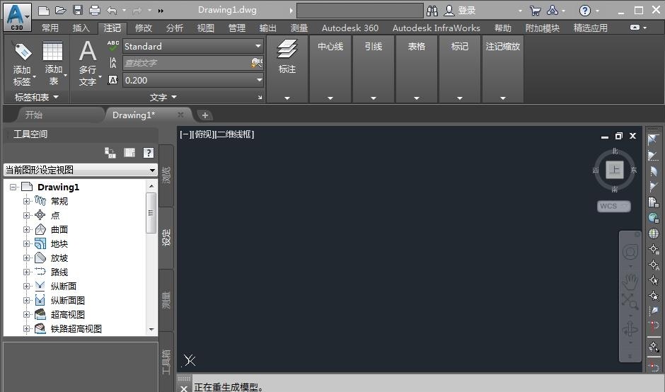 Civil3D2018截图