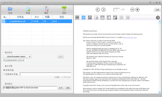 Lighten PDF to word Converter截图
