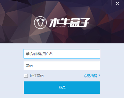 木牛盒子截图