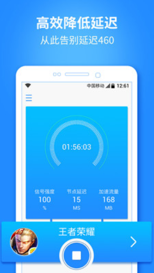 海豚手游加速器安卓版 海豚手游加速器安卓版截图