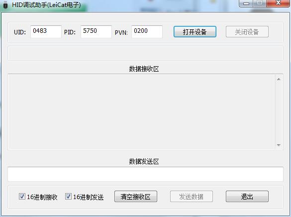 HID调试助手截图