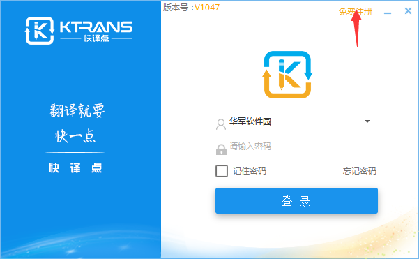 快译点截图