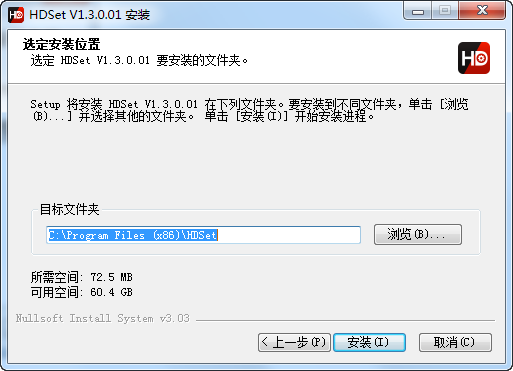 HDSet截图