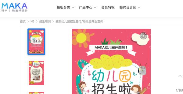 MAKA截图