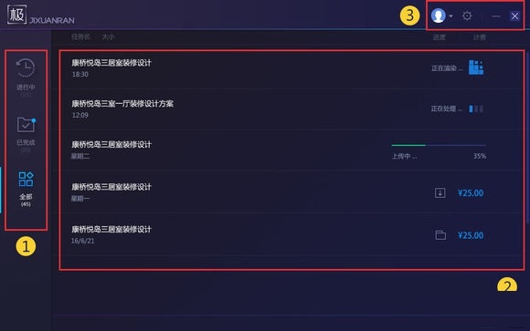 极渲染截图
