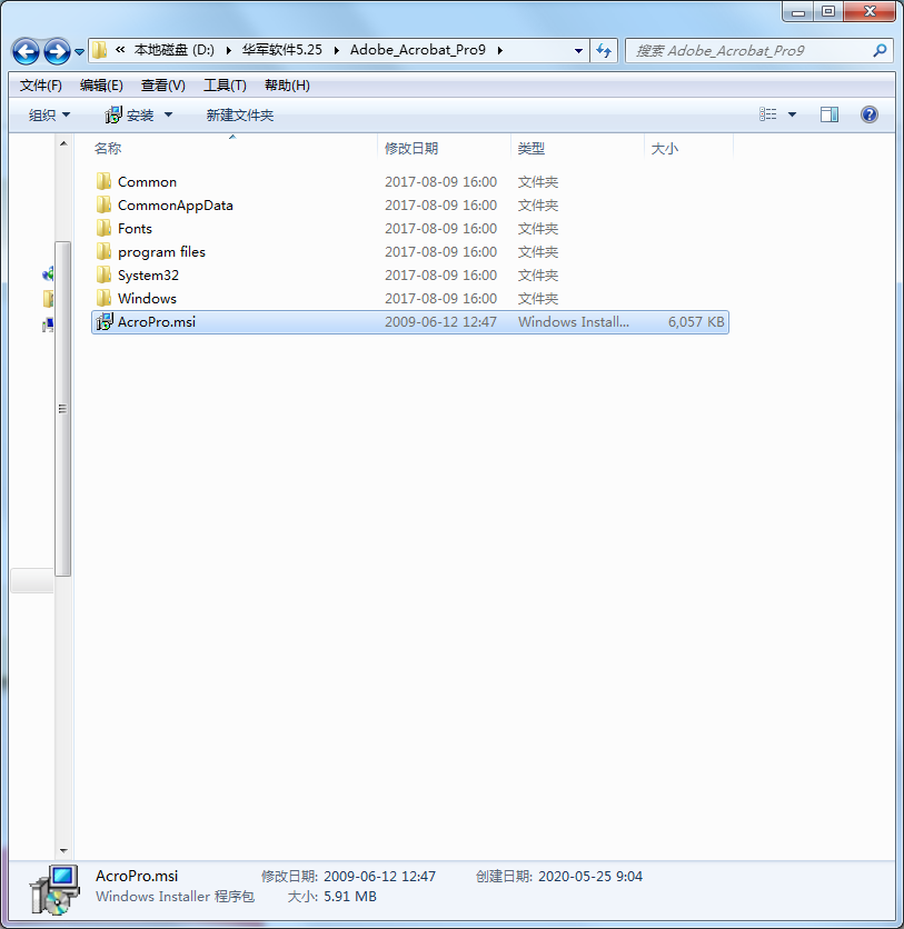 Acrobat Pro 9截图