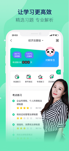 对啊直播课堂ios版截图