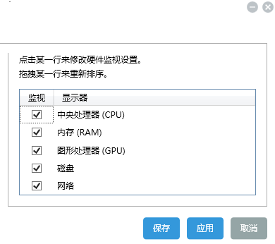 Sidebar Diagnostics截图
