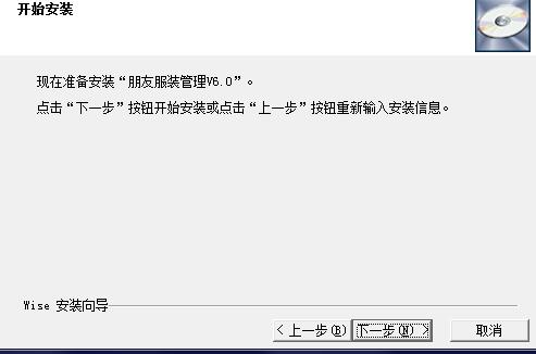 朋友服装管理软件截图