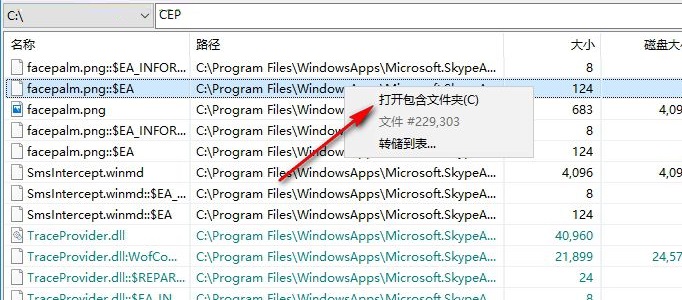 SwiftSearch截图