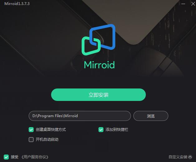Mirroid同屏助手 Mirroid同屏助手截图
