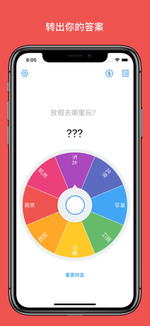 小决定截图