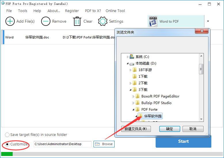 PDF Forte截图