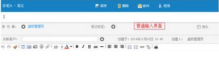好笔头业务云笔记官截图