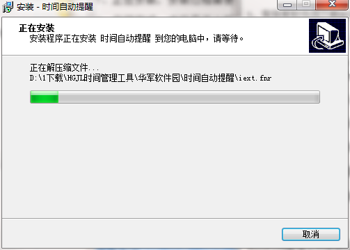 HGJL时间管理工具截图