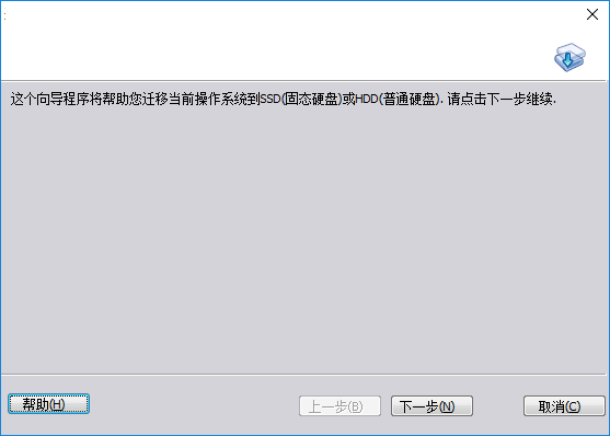 傲梅分区助手技术员版截图