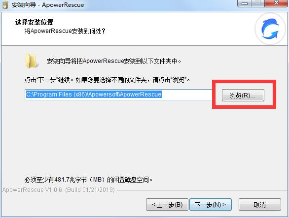 ApowerRescue截图