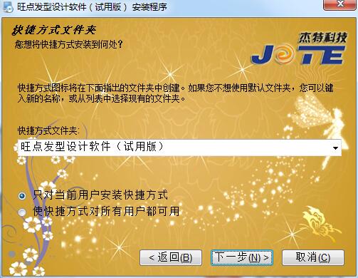 旺点美发管理软件截图