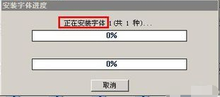 方正字体包(40款)截图