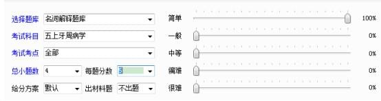 组卷精灵截图