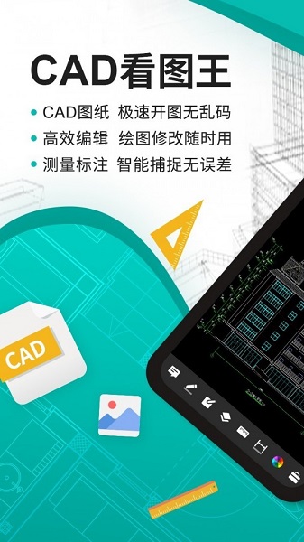 CAD看图王2023免费下载 CAD看图王截图