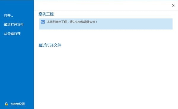 品茗BIM浏览器截图