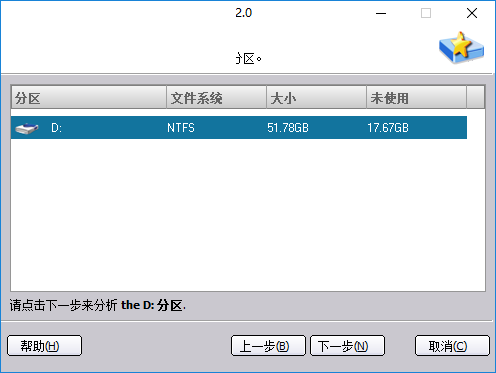 傲梅分区助手技术员版截图