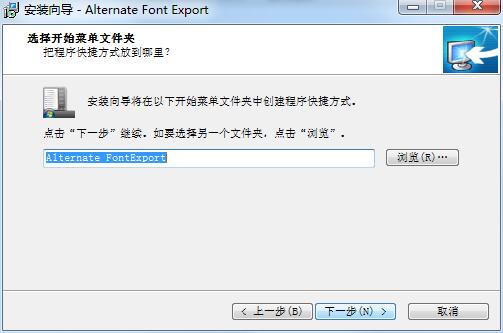 Alternate Font Export截图