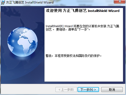 方正飞腾排版软件截图