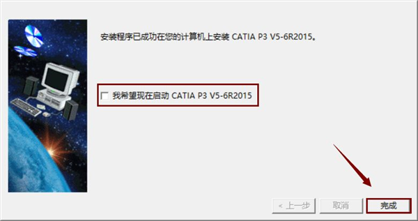 V5-6R2015截图