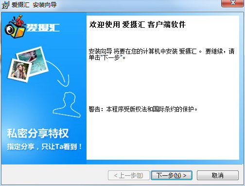 爱摄汇截图