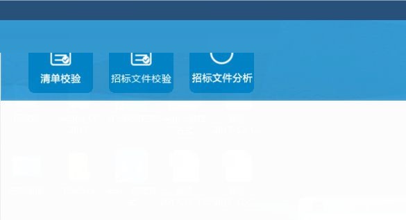 新点清标工具截图