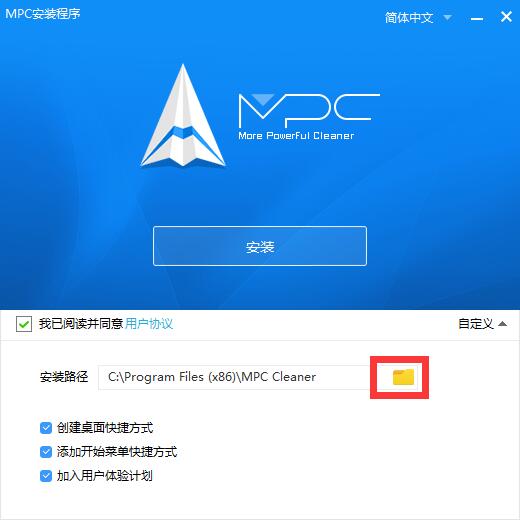 MPC Cleaner截图