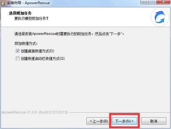 ApowerRescue截图