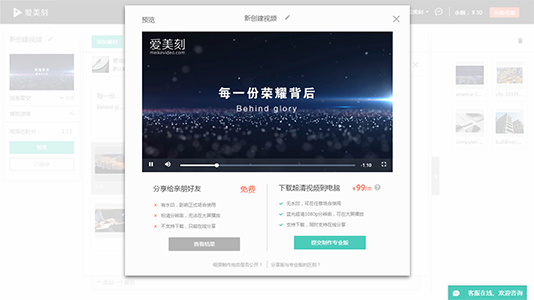 爱美刻截图