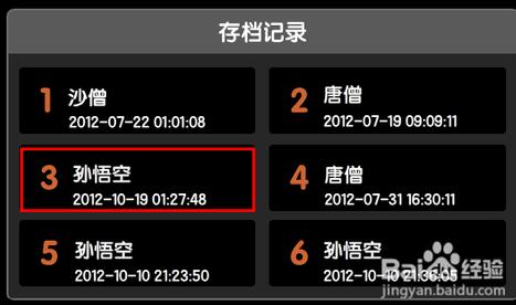 4399造梦西游3修改大师截图