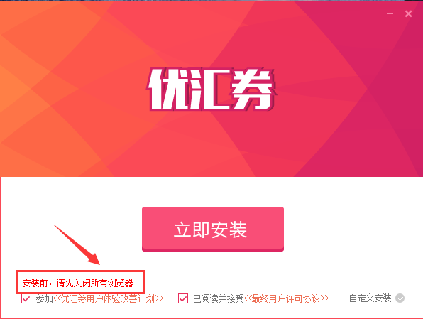 优惠券截图
