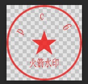 火箭水印截图