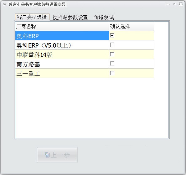 砼友小秘书截图