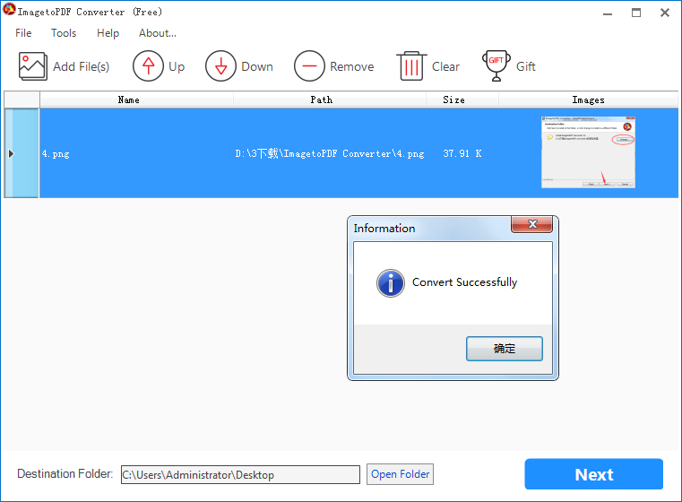 ImagetoPDF Converter截图
