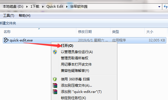 Quick Edit截图