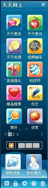 天天向上截图
